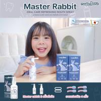 ส่งฟรี✅master rabbit มาสเตอร์แรบบิท สเปรย์ป้องกันฟันผุ ฟันขาวใสขึ้น ยาสีฟันเด็ก ฟลูออไรด์ 1000 PPM ปลอดภัย ออแกนิค