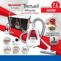 Sharp เครื่องดูดฝุ่น รุ่น EC-NS16-R 1600 วัตต์ RED แดง   พร้อมแผ่นกรองฝุ่น HEPA Filter รับประกันสินค้า 1ปี