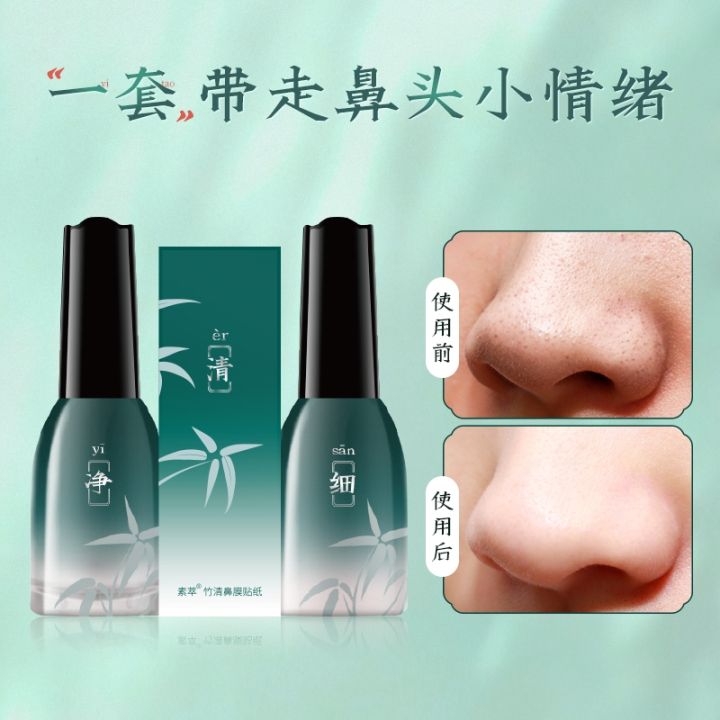 su-extract-to-remove-blackheads-shrink-pores-nose-stickers-for-men-and-girls-special-acne-removing-deep-cleaning-export-liquid-suction-post