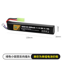 NEW high quality จุดขายส่ง 11.1V 2800mAh 30C กำลังขยายสูง 5020120 ชุดแบตเตอรี่และอุปกรณ์เสริมอื่นๆ