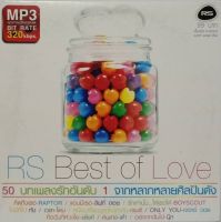 MP3เพลง❤️ 50เพลงรักอันดับ1 RS BEST OF LOVE ❤️ลิขสิทธิ์แท้