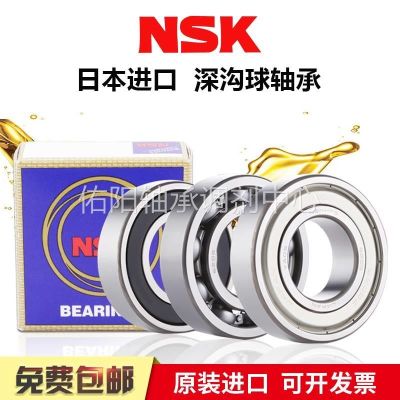 Japan imports NSK bearings 608 6000 6001 6002 6003 6004 6005 6006ZZ DDU