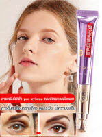 Gorich เนื้อครีมบอสซ์อินฟิลเลอร์สูตรเต็มพิกเซลช่วยบำรุงและปรับสภาพผิวรอบดวงตาให้ดูเรียบเนียนสวยงาม
