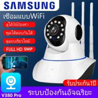 5G FNKvision YooSee กล้องวงจรปิด V380 กล้องวงจรปิด360 wifi CCTV Camera HD 1080P กันน้ํา เสียงสองทาง Infrared night vision การตรวจจับการเคลื่อนไหว กล้องวงจรปิดระยะไกล 360°PTZ Control with Alarm Infrared night vision