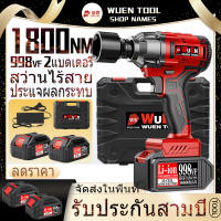 【ในสต็อก】20V 1800NM ประแจผลกระทบไร้สาย ไขควงไฟฟ้า ซ่อมรถยนต์ ประเภทชาร์จ brushless 2 แบตเตอรี่ 998VF ยางรถบรรทุก เครื่องมือซ่อมรถยนต์