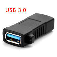 ผู้หญิง USB กับอะแดปเตอร์ตัวเมีย2.0 3.0หญิงถึงอะแดปเตอร์ติดหน้าตู้ควบคุมปลั๊กตัวเมีย