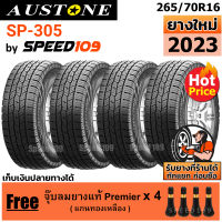 AUSTONE ยางรถยนต์ ขอบ 16 ขนาด 265/70R16 รุ่น SP-305 - 4 เส้น (ปี 2023)