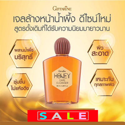 ควรไปตำด่วน📌กิฟารีน Honey Care Cleanserครีมน้ำผึ้งล้างหน้า#ขนาด180มล.# 1 ขวด # รหัส11101🌺หน้าใสยั่วเพศ📌Lung_D