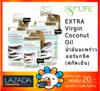 น้ำมันมะพร้าวสกัดเย็น Agrilife Coconut Oil Extra virgin