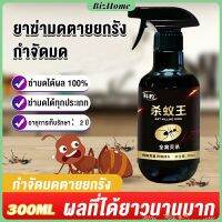 BizHome สเปย์กำจัดมด ยากำจัดมดภายในบ้าน กำจัดแมลง Pest Control