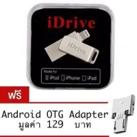 ถูกที่สุด!!! iDrive 64GB New iDrive/iReader แฟลชไดร์ฟสำรองข้อมูลสำหรับ iOS/Android ##ของใช้ในบ้าน เครื่องใช้ในบ้าน เครื่องใช้ไฟฟ้า . ตกแต่งบ้าน บ้านและสวน บ้าน ห้อง ห้องครัว ห้องน้ำ .