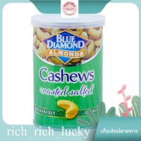 Cashew Nut Salted Blue Diamond 135 G. ของแท้ 100 %