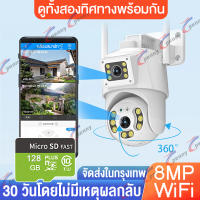 【รับประกัน 30 วัน+64G】กล้องวงจรปิดเลนส์คู่ 8 กล้องวงจรปิด wifi 360° 8mp กล้องวงจรปิดไร้สาย กล้องถ่ายรูป การควบคุม กล้องเชื่อมโยงเลนส์คู่ OKAM APP