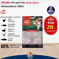 Orijen-Adult-Fit&amp;Trim อาหารแมวโต1ปีขึ้นไป สูตรหุ่นกระชับและสร้างกล้ามเนื้อ 340ก.