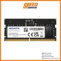 ADATA RAM NOTEBOOK AD5S48008G-S 8GB BUS4800 DDR5 8*1/LTBy Speed Computer