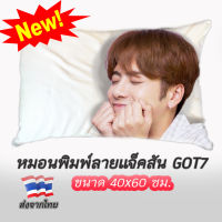 หมอนพิมพ์ลาย Jackson GOT7 ขนาด 60x40cm.