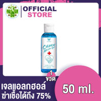 Charm of Love Alcohol Gel เจลล้างมือ ชาร์มออฟเลิฟ 50 ml.