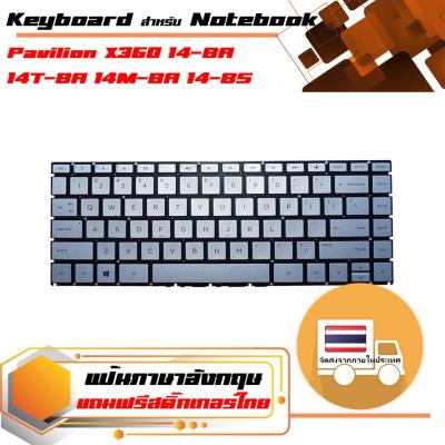 สินค้าเทียบเท่า คีย์บอร์ดเอชพี - HP keyboard (แป้นอังกฤษ, สีเงิน) สำหรับรุ่น Pavilion X360 14-BA 14T-BA 14M-BA 14-BS