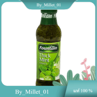 Thick Mint Sauce Fountain 250 ml./ซอสมิ้นท์ข้น 250 มล.