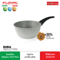 FLONAL กระทะด้าม  Saucepan 20 CM - Dura Induction/FN-SP20-DU