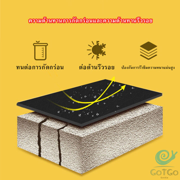 gotgo-สเปรย์กันน้ำรั่วซึมผนังภายนอก-ป้องกันหลังคารั่ว-เคลือบกันน้ำโพลียูรีเทน-home-improvement