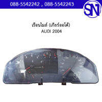 เรือนไมล์ (เกียร์ออโต้) รหัส 3C 8D0 919 033 C AUDI 2004 ของแท้ ของถอด สภาพสินค้าตามในรูป สินค้าไม่มีรับประกัน เข้ามาลองได้ที่หน้าร้าน