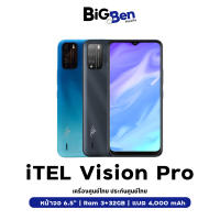 iTel vison 1 Pro เครื่องศูนย์ไทย เครื่องใหม่ เคลียร์สต็อก ประกันร้าน 3 เดือน