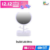 Mosinai กระจกแต่งหน้า LED Makeup Mirror พร้อมถาดใส่ของ เก็บของได้ ปรับความสว่าง ปรับองศาได้ กระจกไฟLED Desktop Makeup Mirror