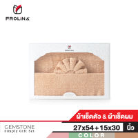 Frolina Gift Set Gemstone ผ้าขนหนูเช็ดตัวและเช็ดผม ขนาด 27x54+15x30 นิ้ว