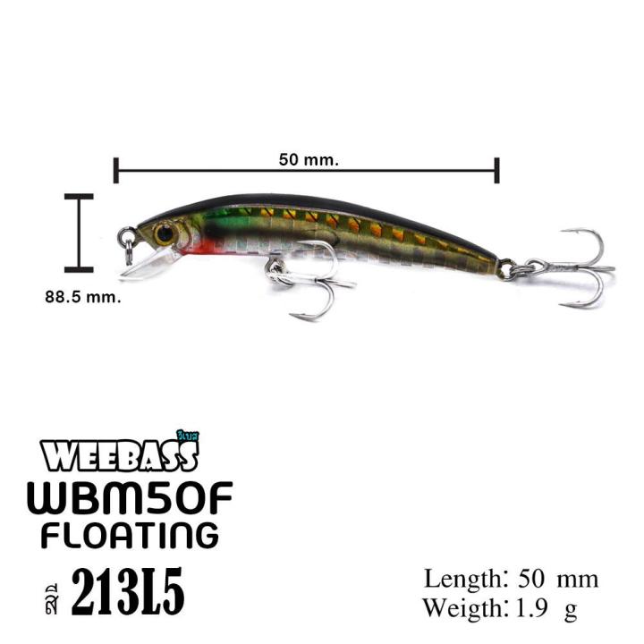 อุปกรณ์ตกปลา-weebass-เหยื่อปลั๊ก-รุ่น-wbm50f-floating-50mm-1-9g-เหยื่อปลอม-เหยื่อตกปลา