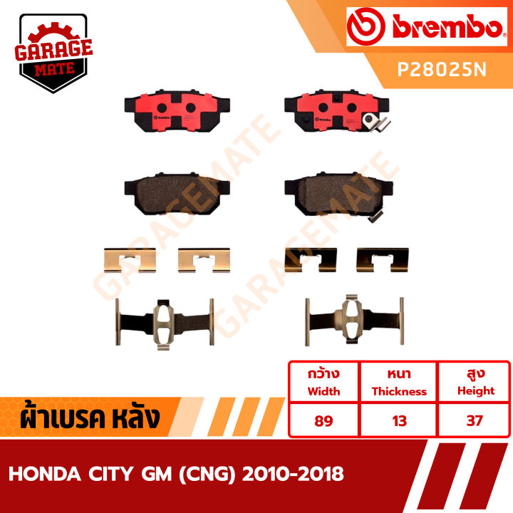 brembo-ผ้าเบรคหลัง-honda-city-gm-cng-ปี-2010-2018-รหัส-p28025