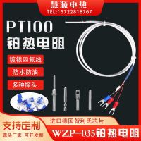 ♙ PT100 temperature sensor precision platinum thermal resistance thermocouple waterproof anti-corrosion and high resistant probe type can be invoiced