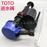 TOTO Toilet water tank accessories CW894 CW864B 924 CW988 854 water inlet valve water stop valve