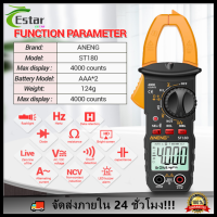 [จัดส่งในพื้นที่]ST180 4000 นับดิจิตอลแคลมป์มิเตอร์ NCV Multimeter Tester (สีเหลือง)