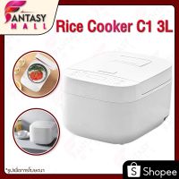 ด่วนจัด Xiaomi Mi Mijia Rice Cooker C1 3L หม้อหุงข้าวดิจิตอล หม้อหุงข้าวไฟฟ้า หม้อหุงข้าว