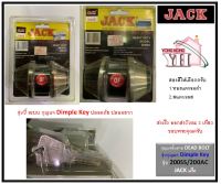 กุญแจลิ้นตาย Dead Bolt JACK รุ่นระบบ กุญแจ Dimple Key มีสองสี ทองแดงรมดำ และ สแตนเลส 200SS / 200AC