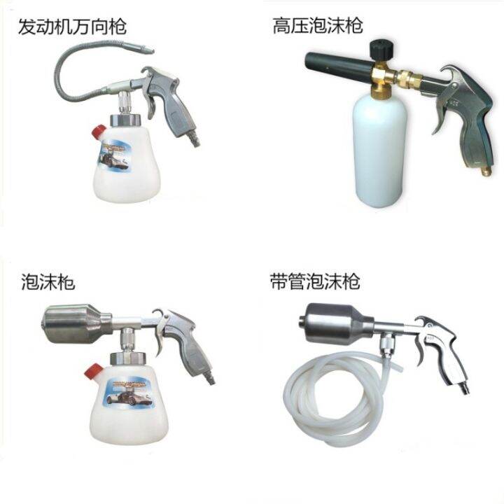 Tornado interior cleaning gun ceiling gun engine universal gun high