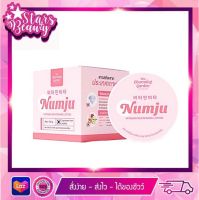 นัมจู Numju Vitamin Whitening Lotion โลชั่นวิตามินเกาหลี เปิดผิวขาว