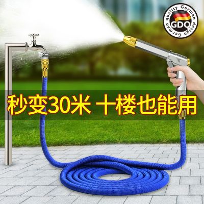 [COD] wash gun high pressure grab telescopic hose supercharged nozzle flushing German tool