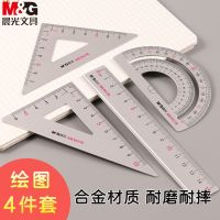 Chenguang ชุดไม้บรรทัดไม้บรรทัดสามเหลี่ยมไม้บรรทัดเครื่องเขียนนักเรียน,ชุดไม้บรรทัดอะลูมินัมอัลลอยไม้บรรทัด4ชิ้นชุดไม้บรรทัดอเนกประสงค์แผ่นสามเหลี่ยมเด็กประถมนักเรียนโปรแทรกเตอร์ตรวจสอบสิ่งประดิษฐ์ทดสอบการวาดภาพพิเศษ