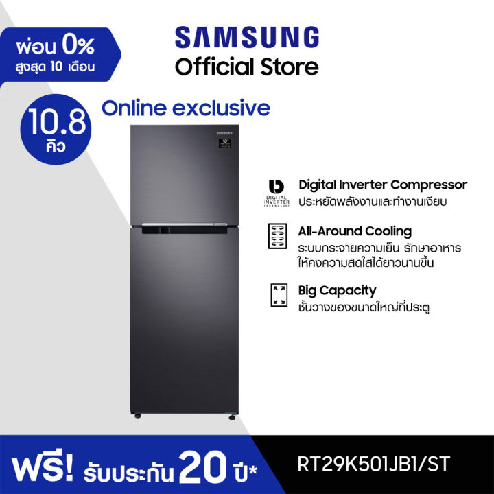 samsung-ตู้เย็น-2-ประตู-rt29k501jb1-st-พร้อมด้วย-mono-cooling-11-q