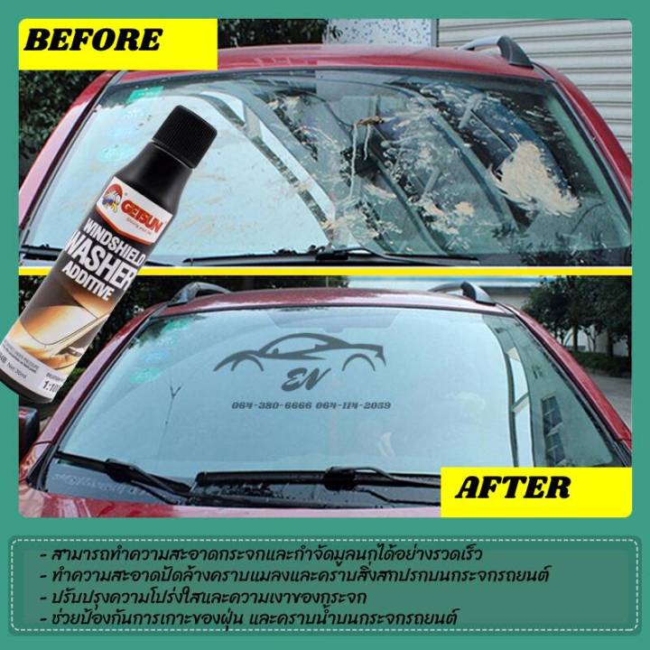 getsun-windshield-washer-additive-น้ำยากระจกรถยนต์ทำความสะอาดกระจกหน้ารถ-ชนิดเข้มข้น-36ml