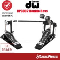 DW CP3002 Double Bass Drum Peda กระเดื่องคู่ DW CP3002 + รับประกันศูนย์1ปี MusicArms