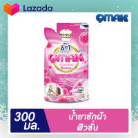 QMAX ผลิตภัณฑ์ซักผ้าชนิดน้ำ สูตรเข้มข้น ขนาด 300 มล. กลิ่น  Sparkling