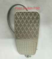 สวิทซ์เท้าเหยียบ สายยาว9" Foot Switch FS-2 10a 250Vac พร้อมส่ง