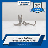 ชุดตีนผี DY (PRESSER FOOT ASM) #400-22772 + 400-21791