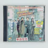 [01240] Tokyo Raiders พยัคฆ์สำอางค์ ผ่าโตเกียว (CD)(USED) ซีดี ดีวีดี สื่อบันเทิงหนังและเพลง มือสอง !!