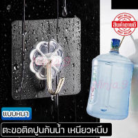 *พร้อมส่ง* ตะขอแขวนติดผนัง ที่แขวนติดผนังเอนกประสงค์ ตะขอแขวน กระเบื้องเงา กระจก พลาสติก ไม่เจาะผนัง