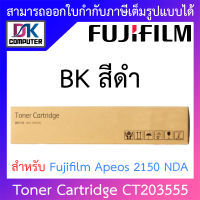 Fujifilm Toner Cartridge ผงหมึกเครื่องถ่ายเอกสาร ของแท้ สีดำ รุ่น CT203555 BY DKCOMPUTER