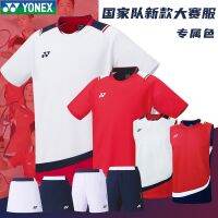 ✿✖เครื่องแบบแบดมินตันใหม่ Yonex ชุดทีมชาติ10491สำหรับทั้งหญิงและชายแฟนๆแข่งขันชิงแชมป์โลก VC ความเร็ว2022